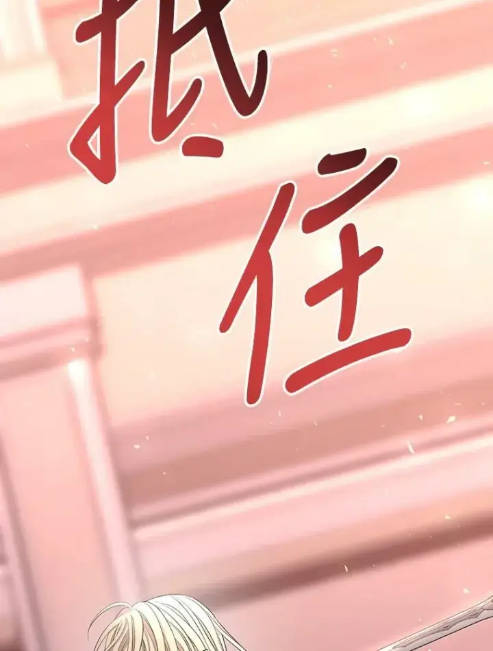 漫画《夏洛特与五门徒》124.扣押第5张图
