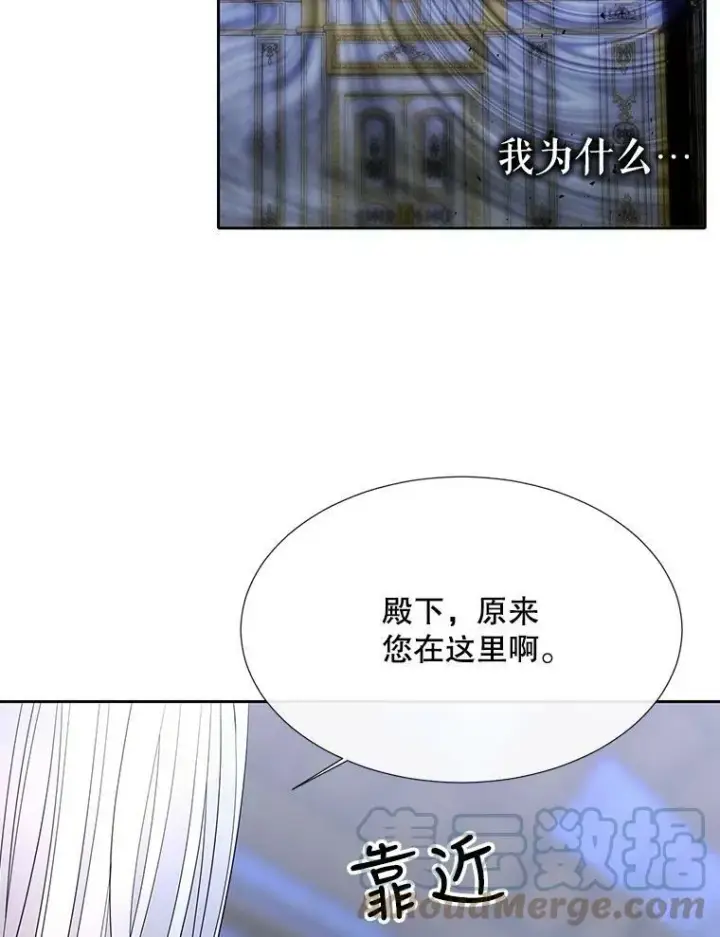 漫画《夏洛特与五门徒》124.扣押第52张图