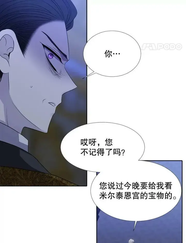 漫画《夏洛特与五门徒》124.扣押第54张图