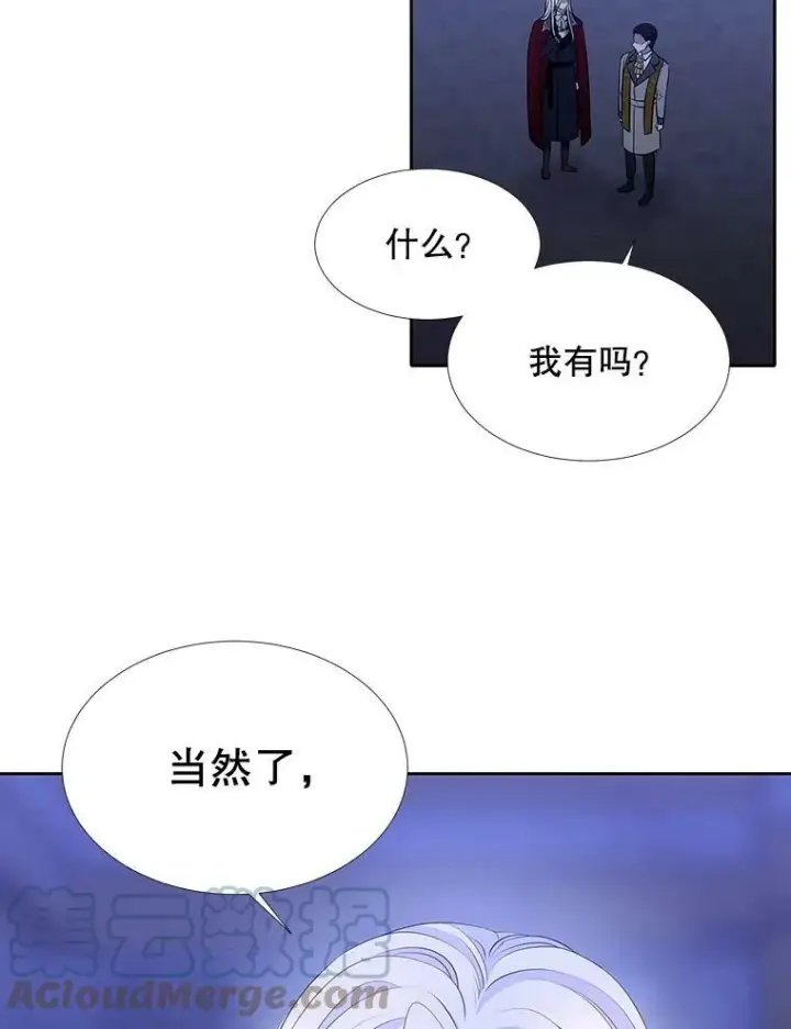 漫画《夏洛特与五门徒》124.扣押第55张图