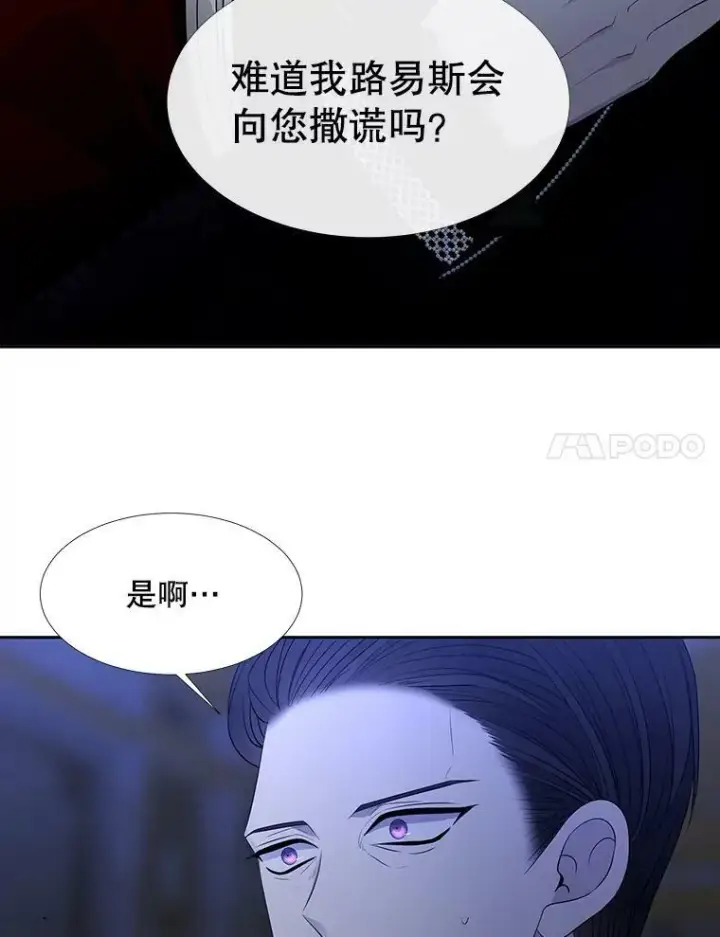 漫画《夏洛特与五门徒》124.扣押第57张图