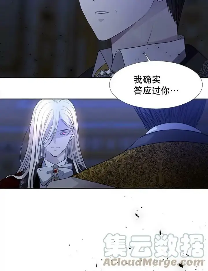 漫画《夏洛特与五门徒》124.扣押第58张图