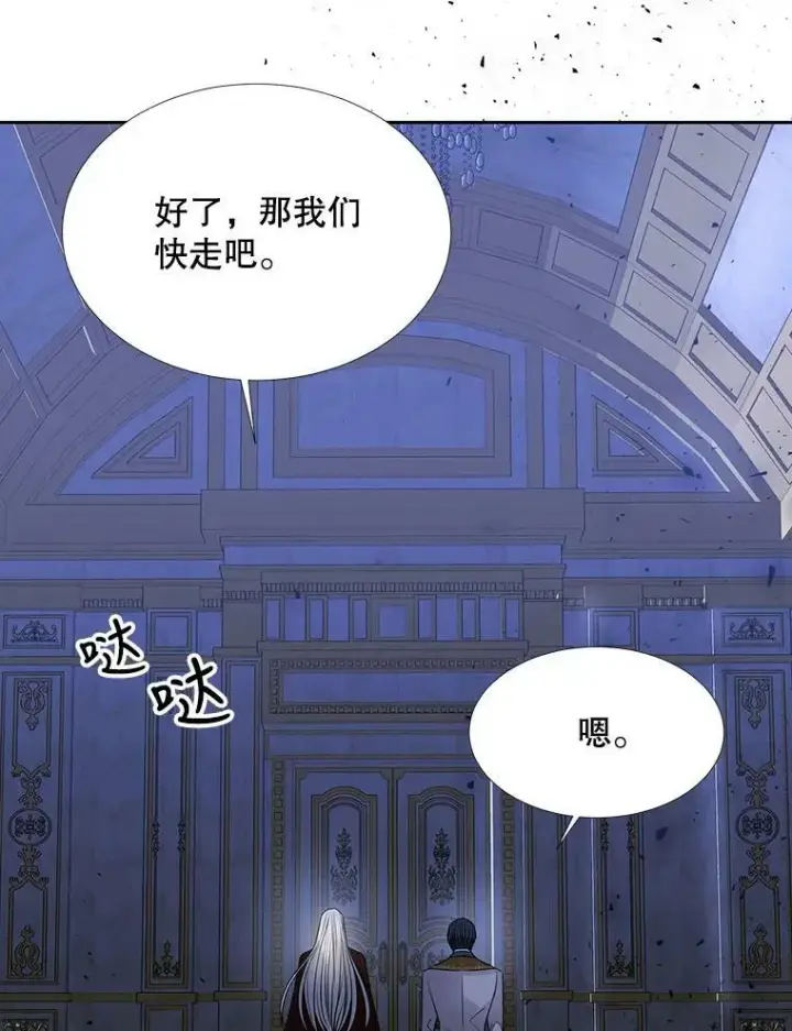 漫画《夏洛特与五门徒》124.扣押第59张图