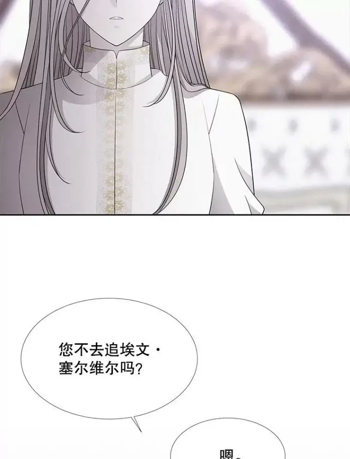 漫画《夏洛特与五门徒》124.扣押第68张图