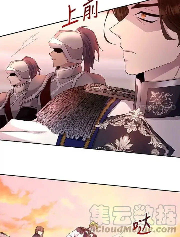 漫画《夏洛特与五门徒》124.扣押第7张图