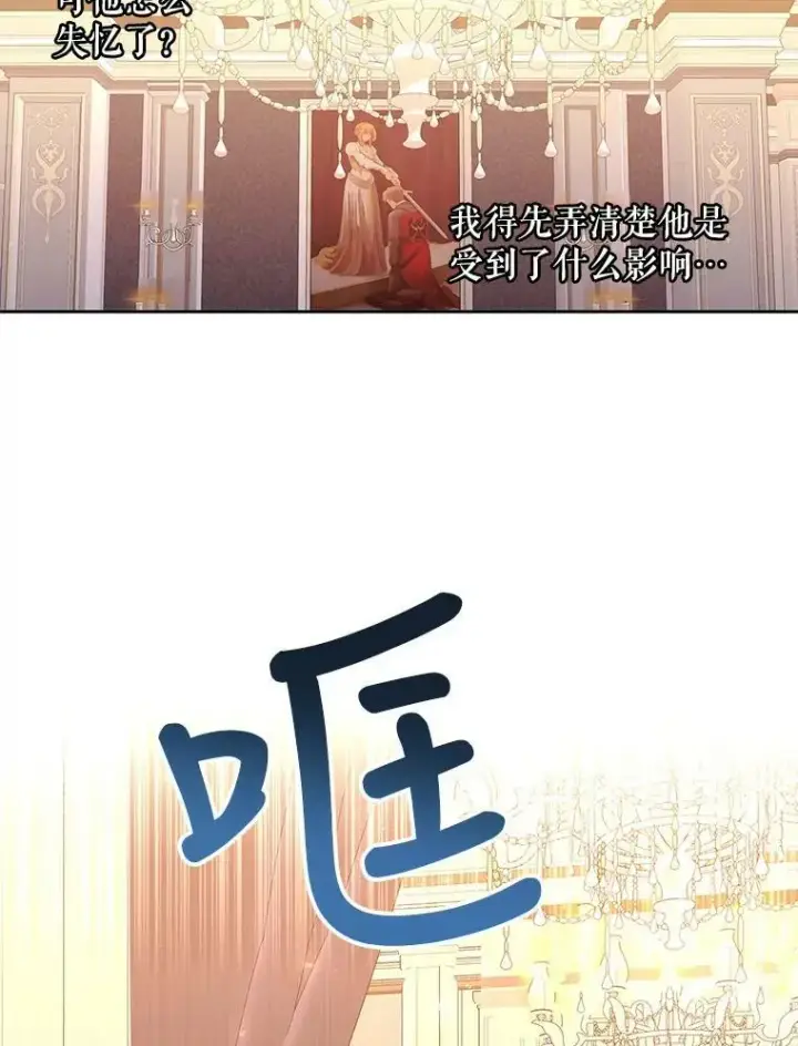 漫画《夏洛特与五门徒》124.扣押第71张图