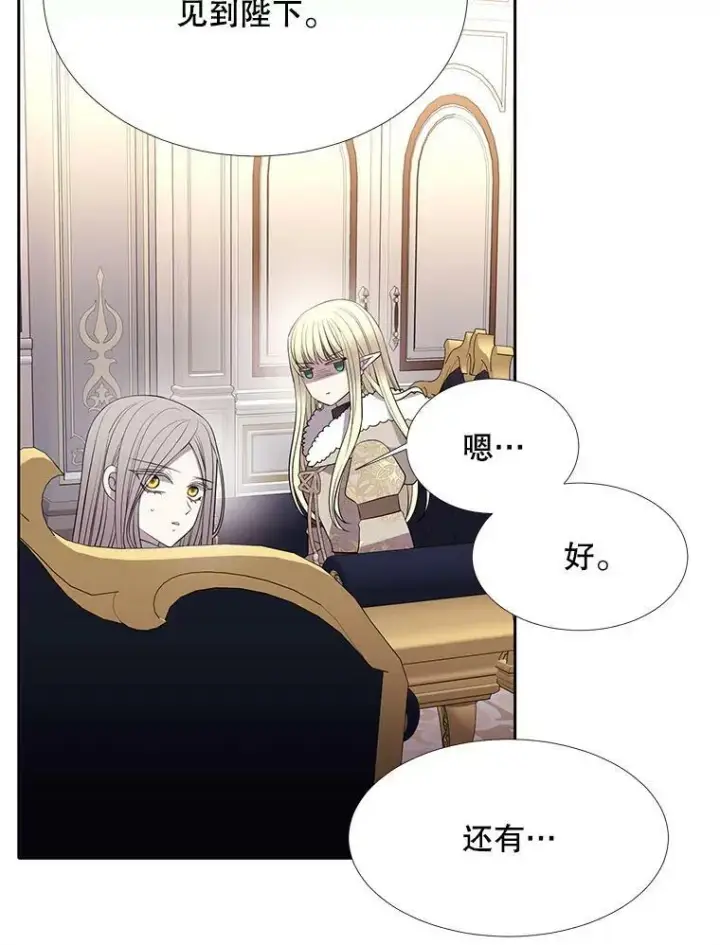 漫画《夏洛特与五门徒》124.扣押第75张图