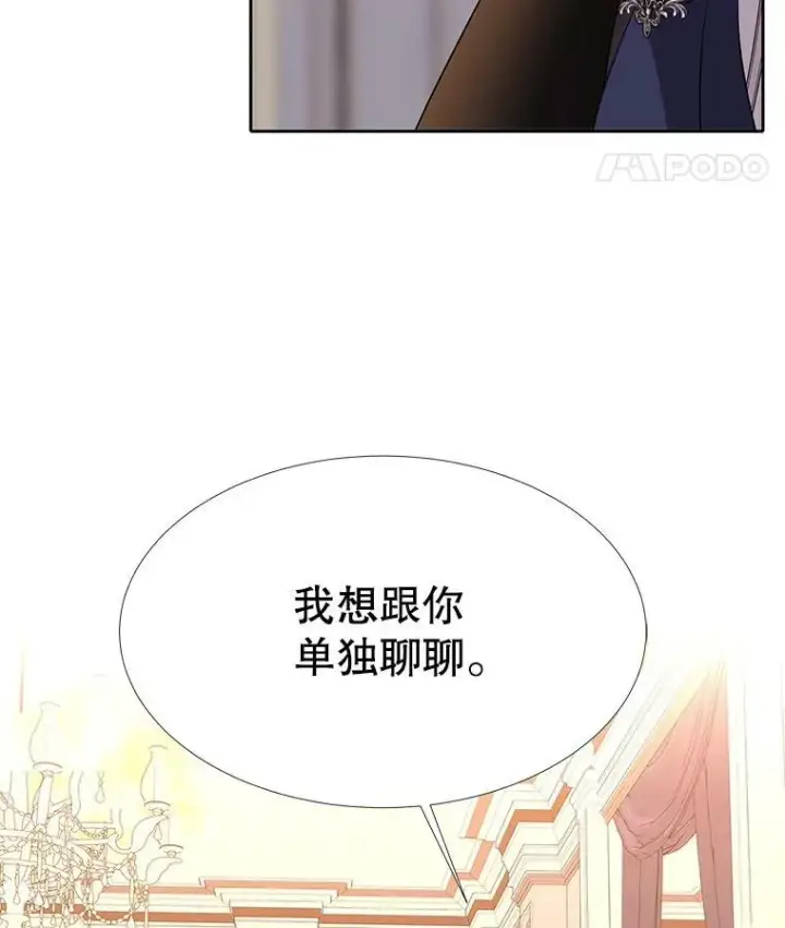 漫画《夏洛特与五门徒》124.扣押第77张图