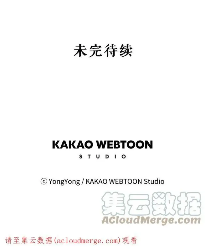 漫画《夏洛特与五门徒》124.扣押第79张图