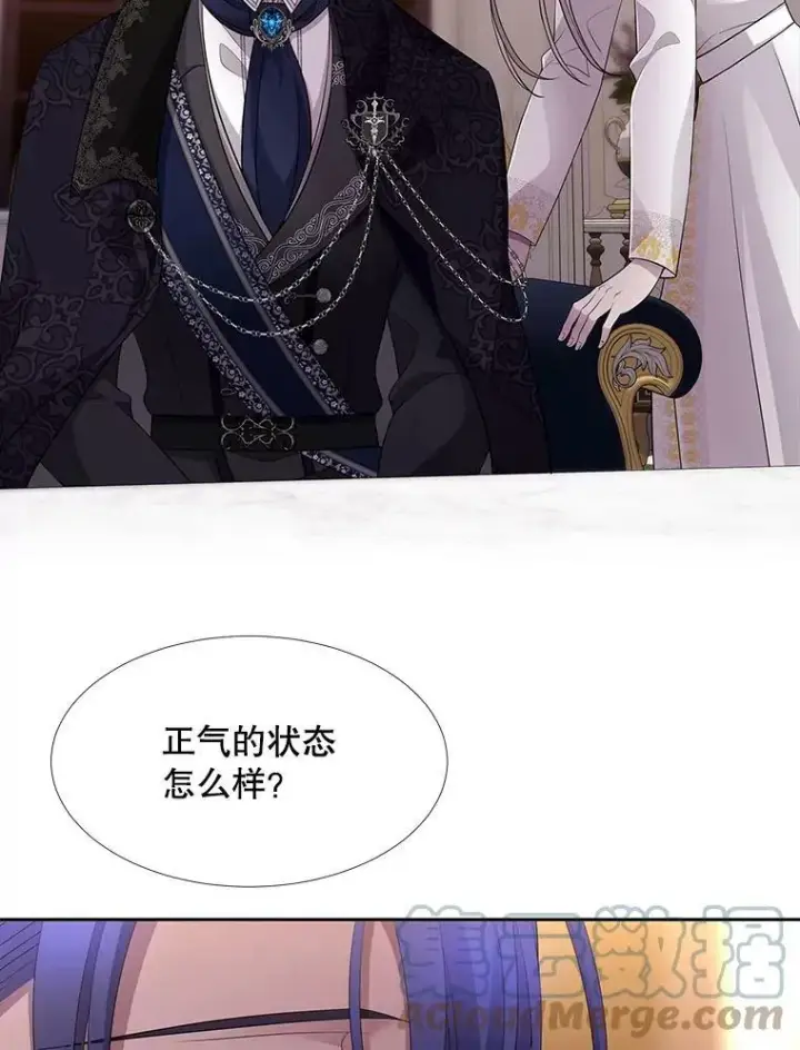 漫画《夏洛特与五门徒》125.恋人？第10张图