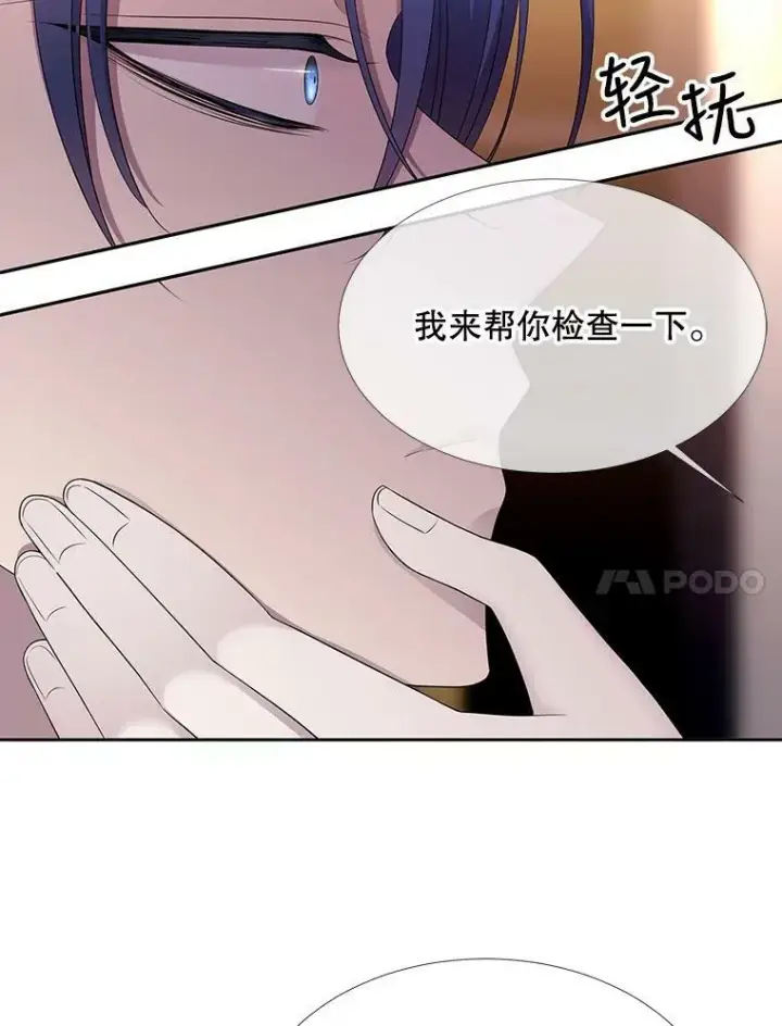 漫画《夏洛特与五门徒》125.恋人？第11张图