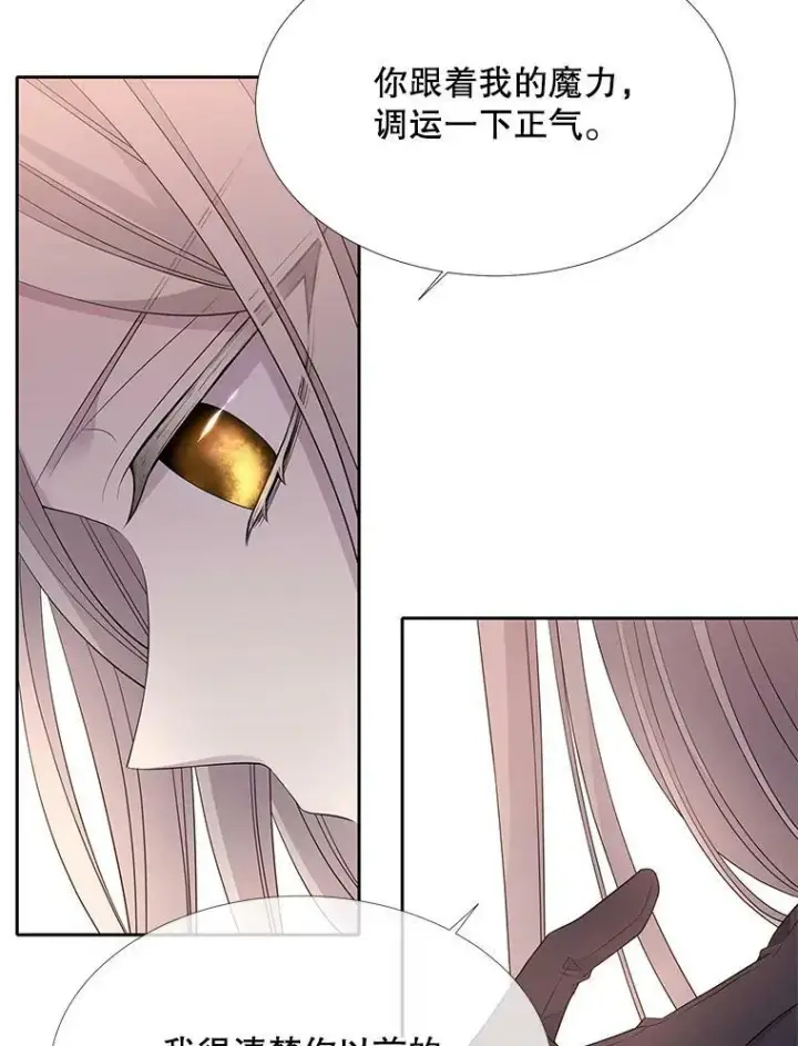 漫画《夏洛特与五门徒》125.恋人？第12张图