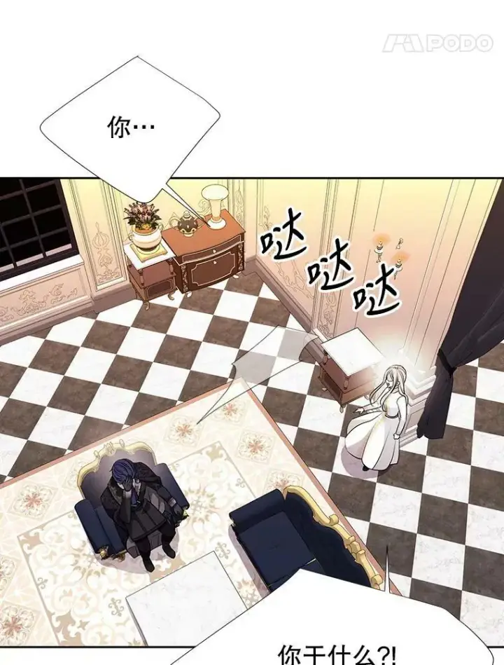 漫画《夏洛特与五门徒》125.恋人？第18张图