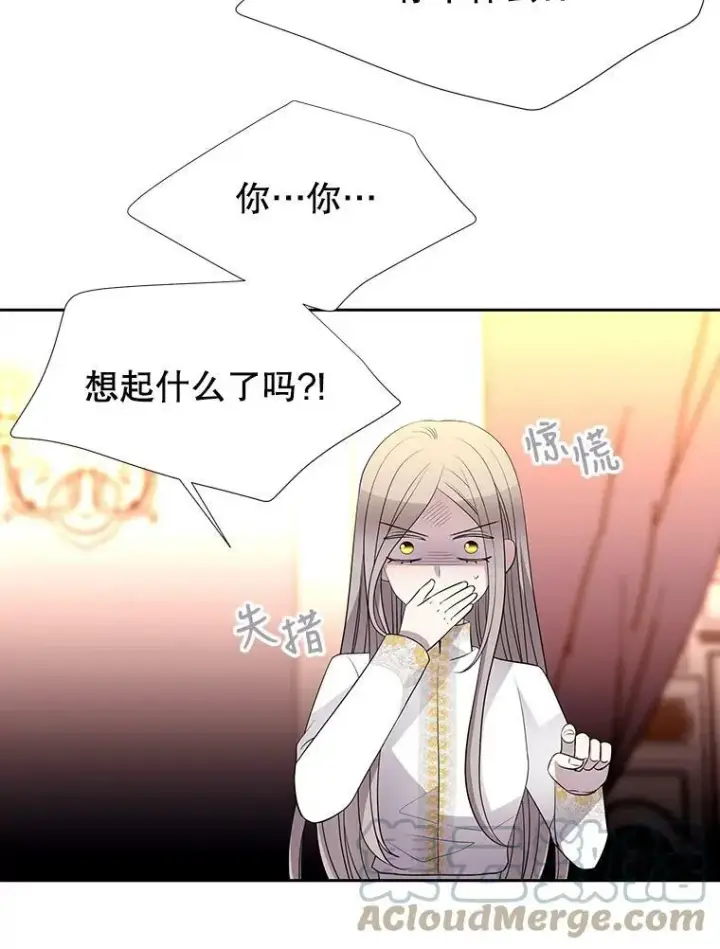 漫画《夏洛特与五门徒》125.恋人？第19张图