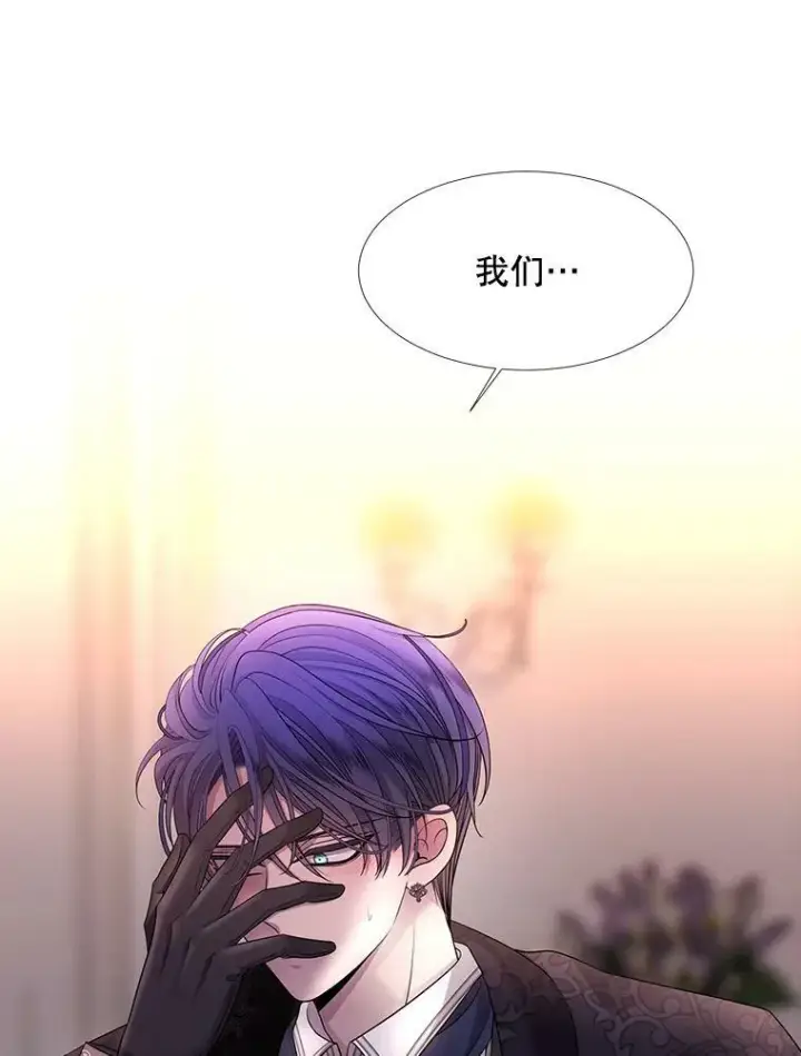 漫画《夏洛特与五门徒》125.恋人？第20张图