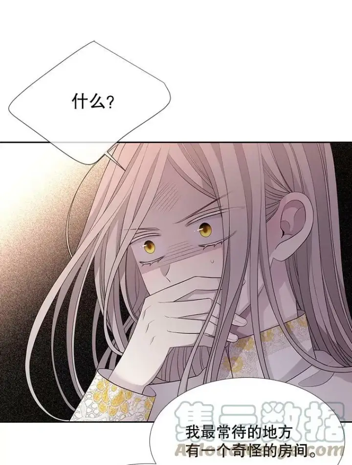 漫画《夏洛特与五门徒》125.恋人？第22张图
