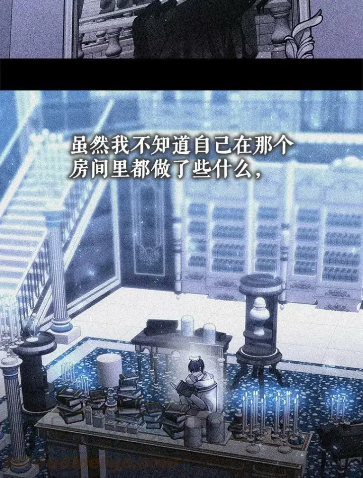 漫画《夏洛特与五门徒》125.恋人？第25张图