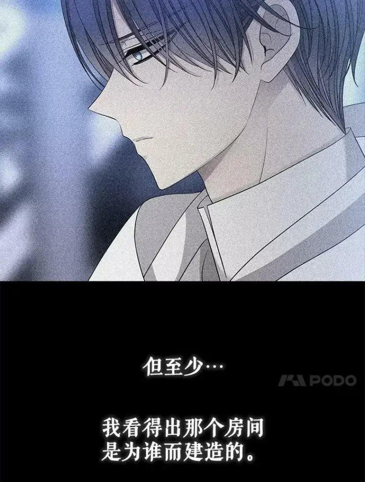 漫画《夏洛特与五门徒》125.恋人？第27张图