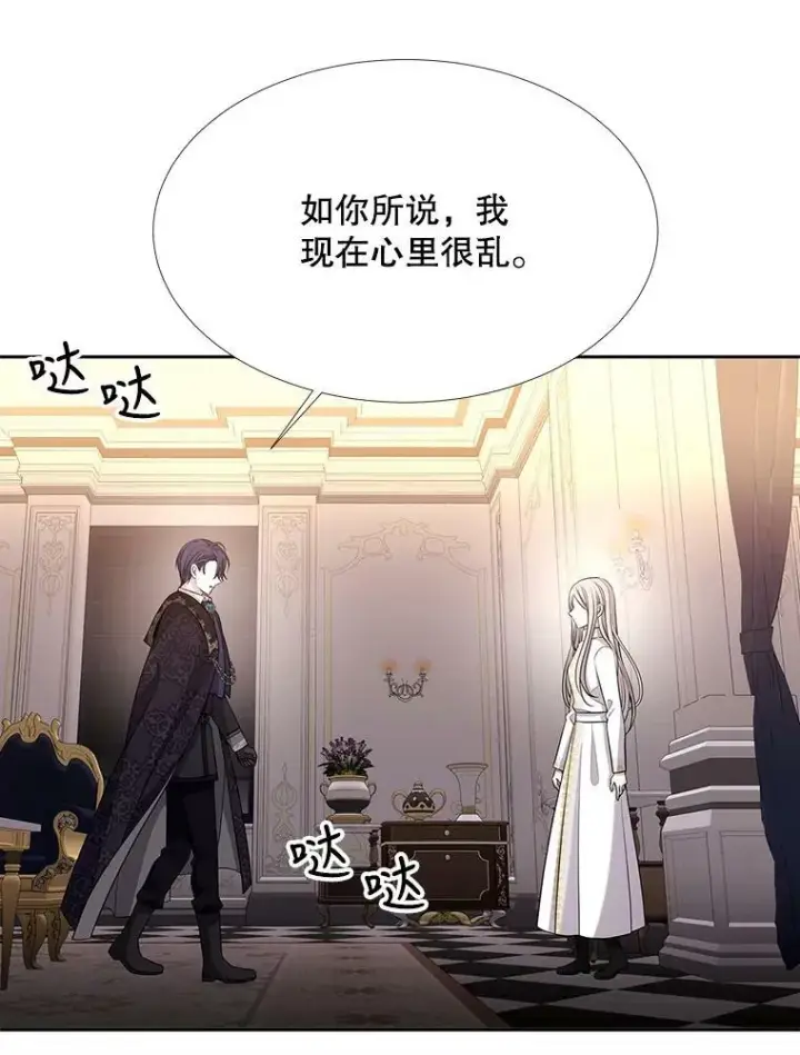 漫画《夏洛特与五门徒》125.恋人？第30张图