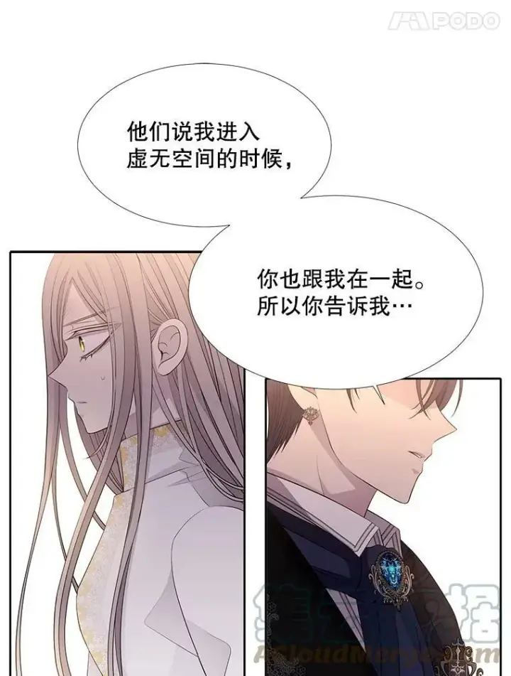 漫画《夏洛特与五门徒》125.恋人？第31张图