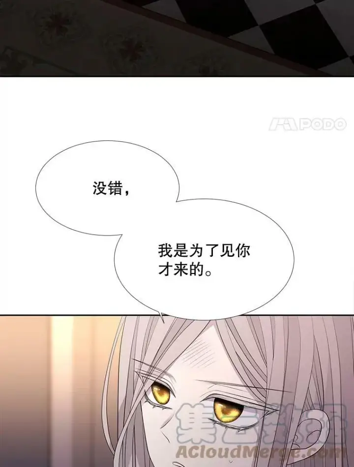 漫画《夏洛特与五门徒》125.恋人？第34张图