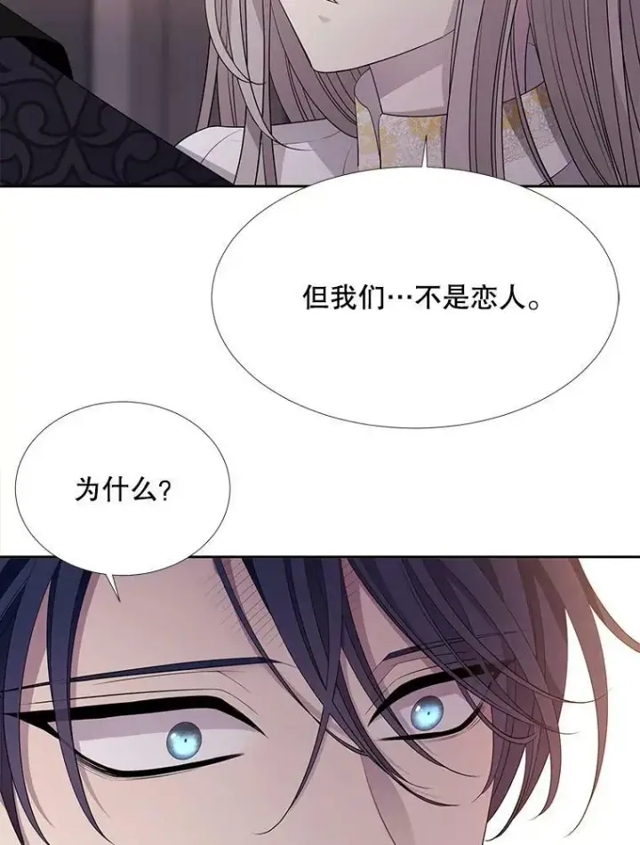 漫画《夏洛特与五门徒》125.恋人？第35张图