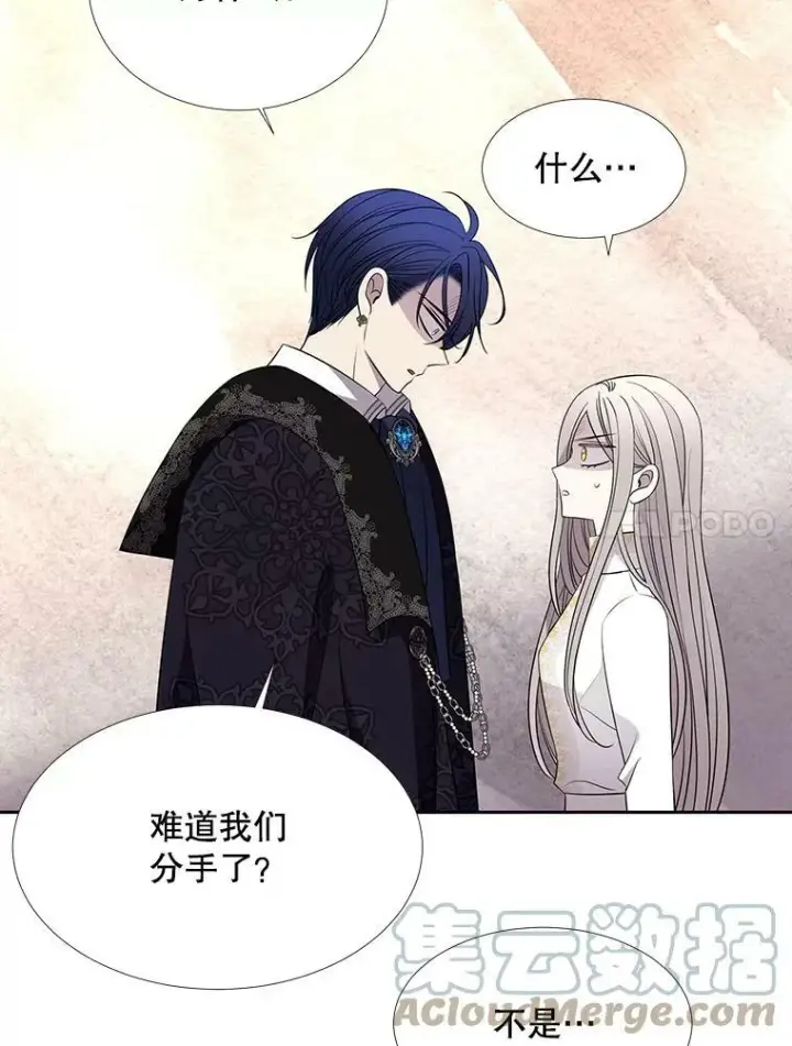 漫画《夏洛特与五门徒》125.恋人？第37张图