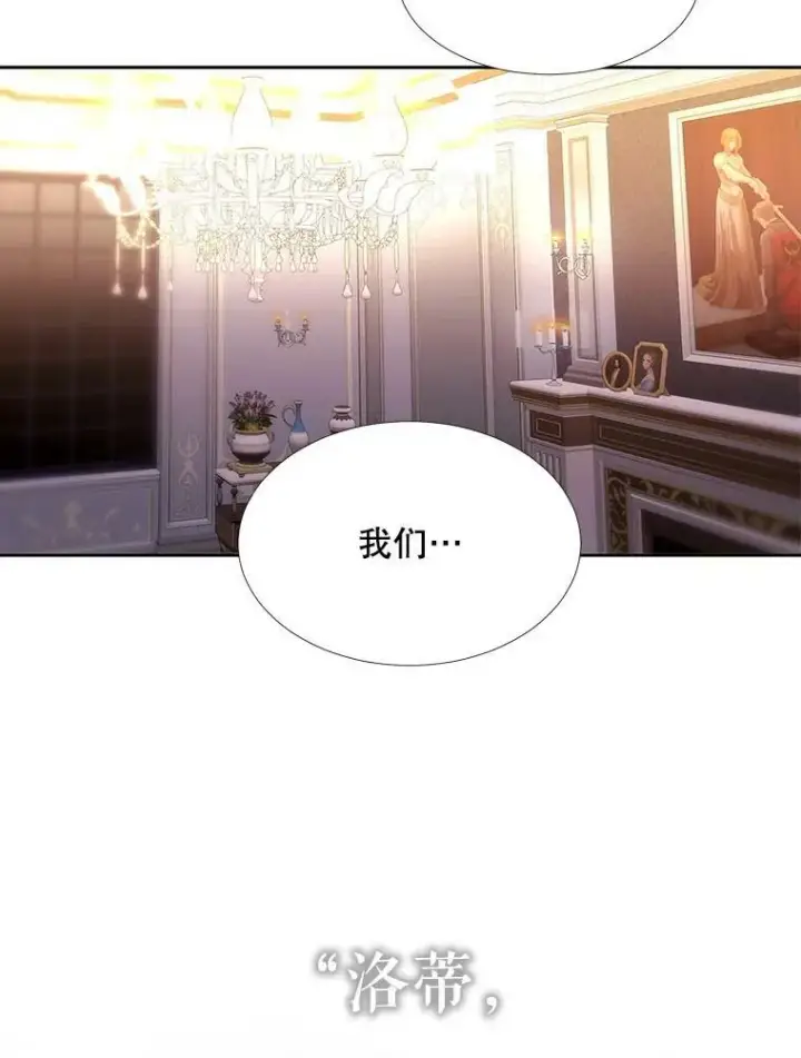 漫画《夏洛特与五门徒》125.恋人？第38张图