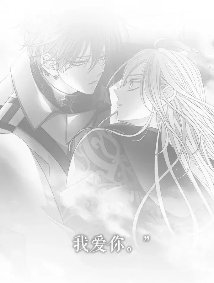 漫画《夏洛特与五门徒》125.恋人？第39张图