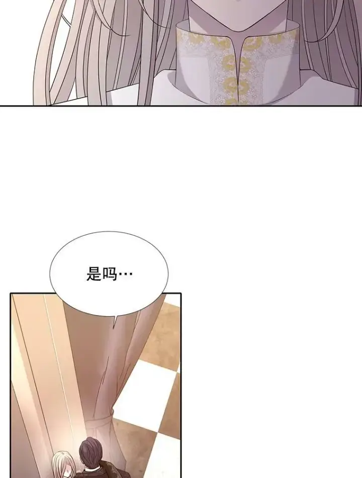 漫画《夏洛特与五门徒》125.恋人？第41张图