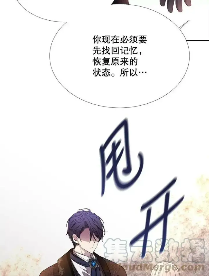 漫画《夏洛特与五门徒》125.恋人？第43张图