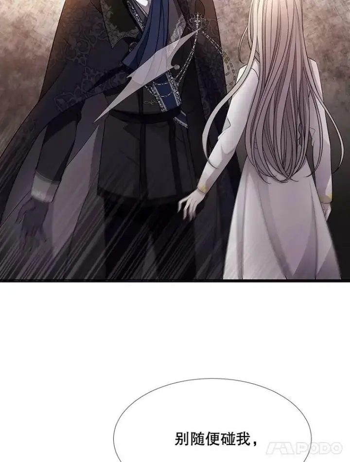 漫画《夏洛特与五门徒》125.恋人？第44张图