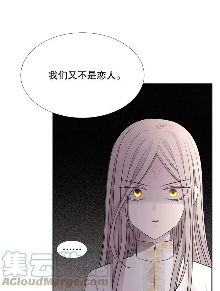 漫画《夏洛特与五门徒》125.恋人？第46张图