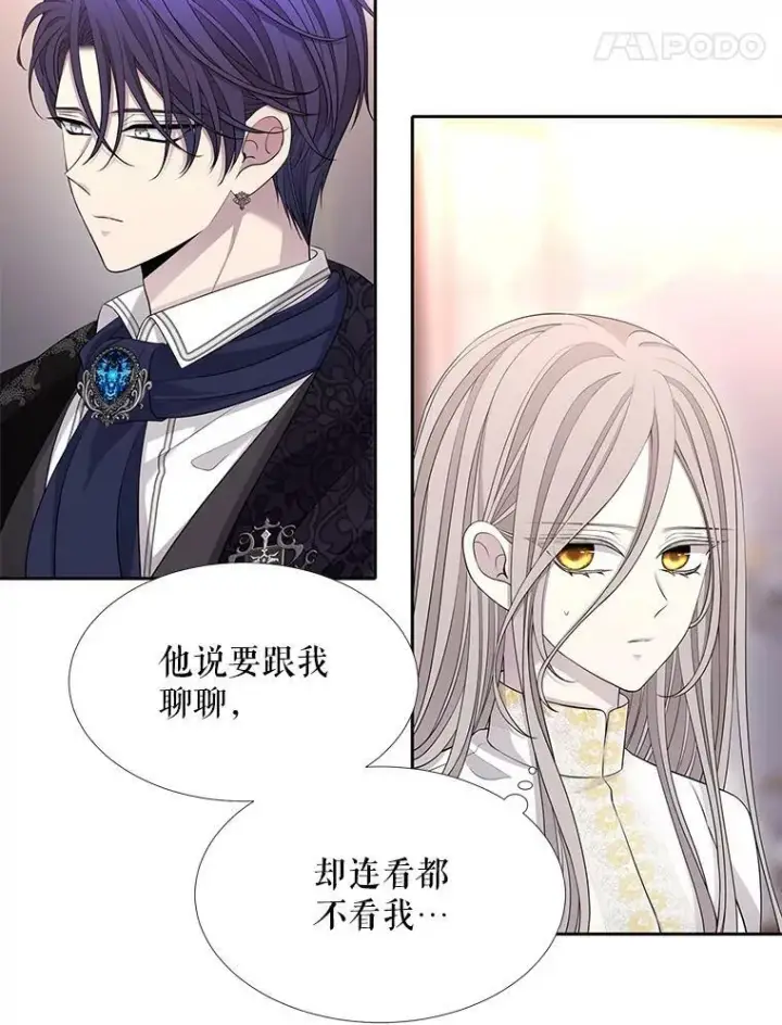 漫画《夏洛特与五门徒》125.恋人？第5张图