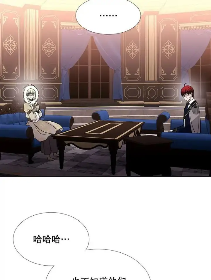 漫画《夏洛特与五门徒》125.恋人？第51张图