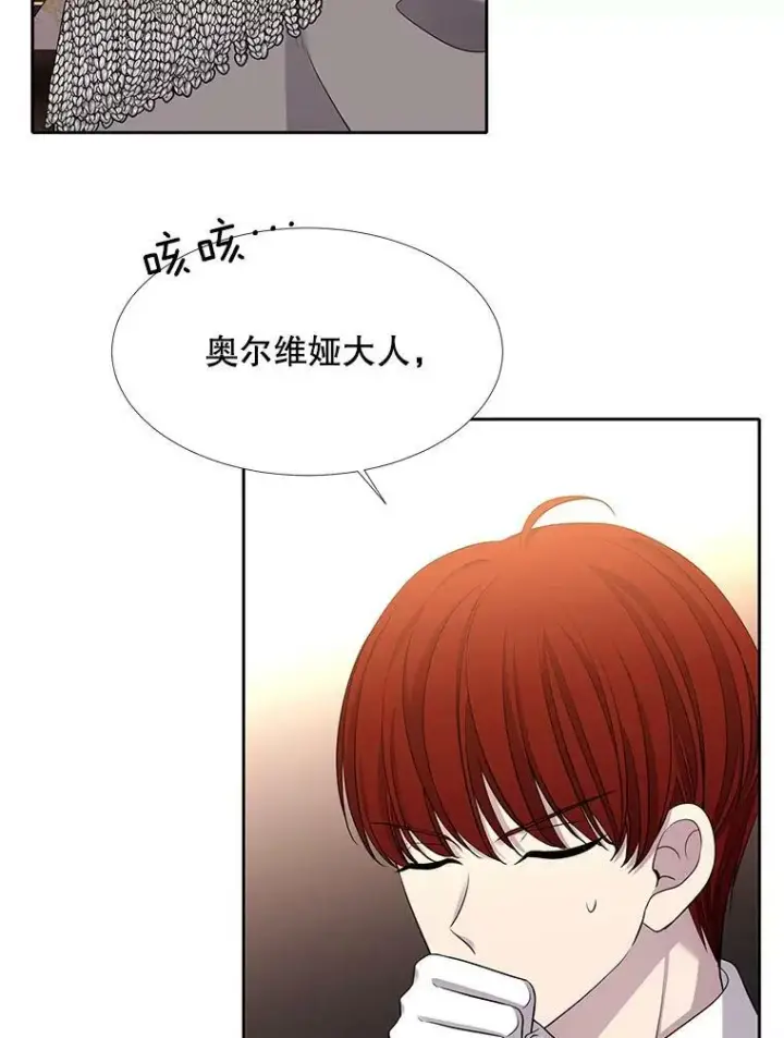 漫画《夏洛特与五门徒》125.恋人？第54张图