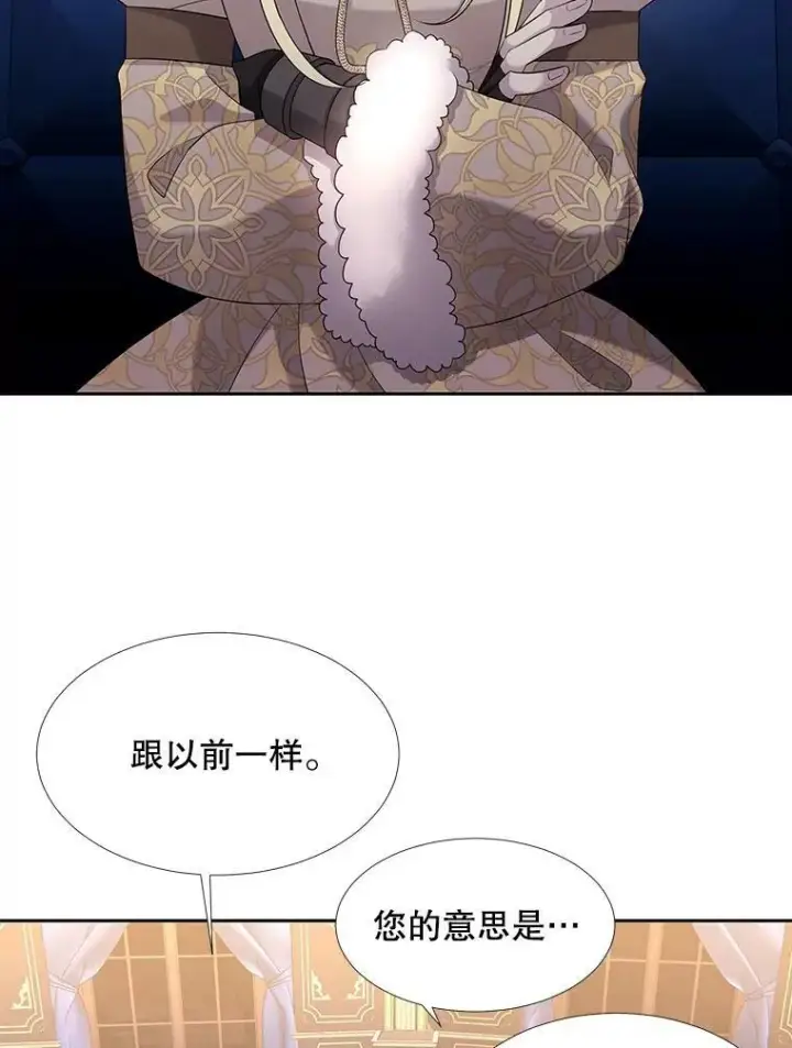 漫画《夏洛特与五门徒》125.恋人？第57张图