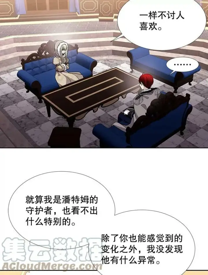 漫画《夏洛特与五门徒》125.恋人？第58张图