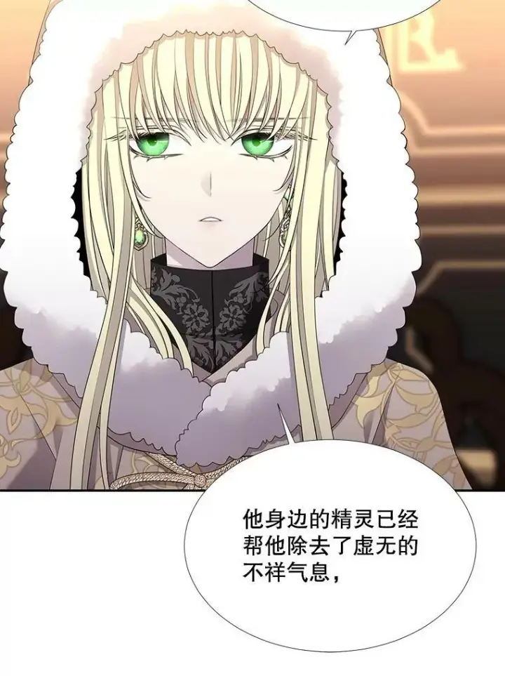 漫画《夏洛特与五门徒》125.恋人？第59张图
