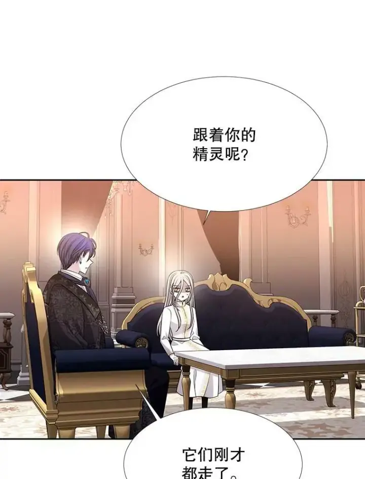 漫画《夏洛特与五门徒》125.恋人？第6张图