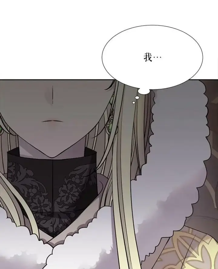 漫画《夏洛特与五门徒》125.恋人？第62张图