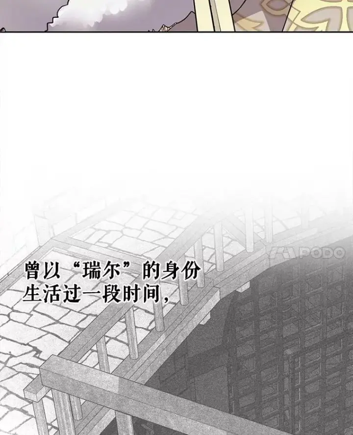漫画《夏洛特与五门徒》125.恋人？第63张图