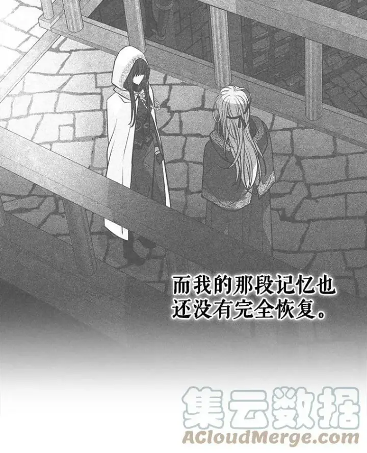 漫画《夏洛特与五门徒》125.恋人？第64张图
