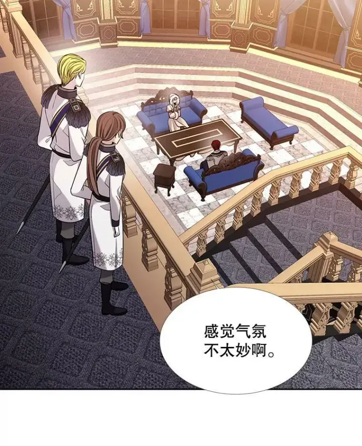 漫画《夏洛特与五门徒》125.恋人？第66张图