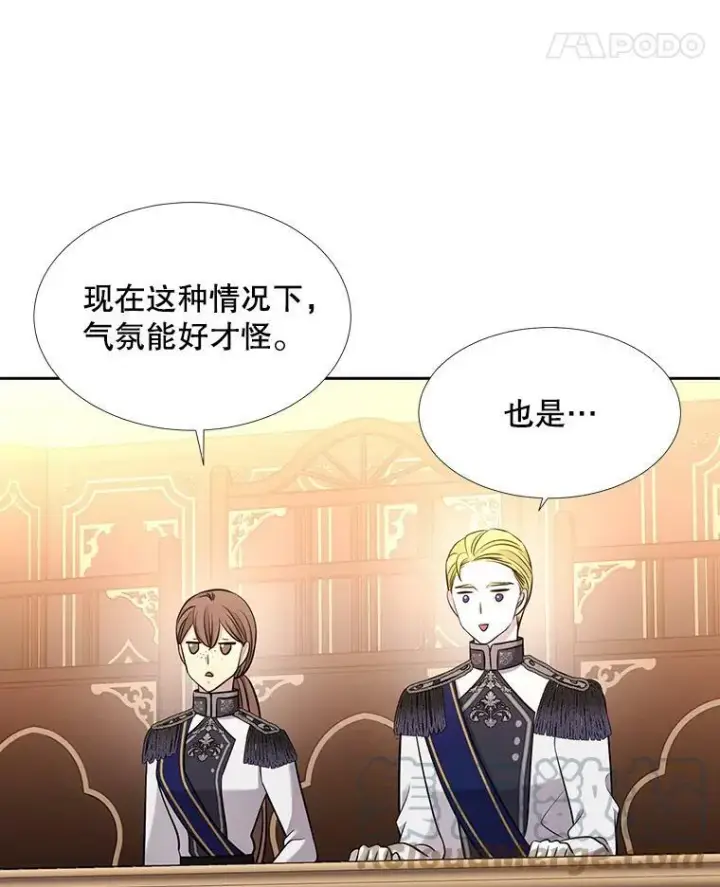 漫画《夏洛特与五门徒》125.恋人？第67张图