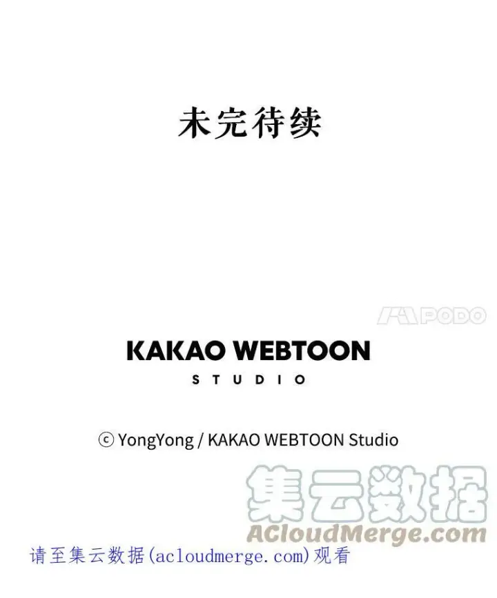漫画《夏洛特与五门徒》125.恋人？第70张图