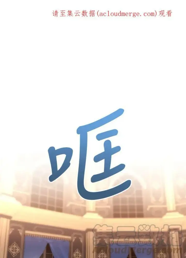 漫画《夏洛特与五门徒》125.恋人？第71张图