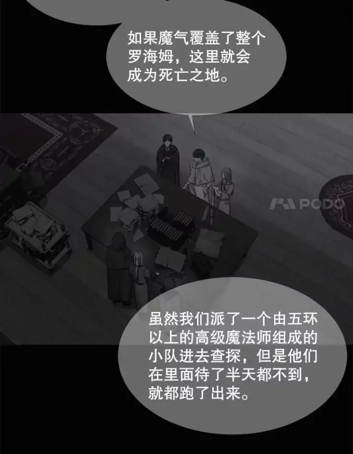 漫画《夏洛特与五门徒》120.那天第12张图