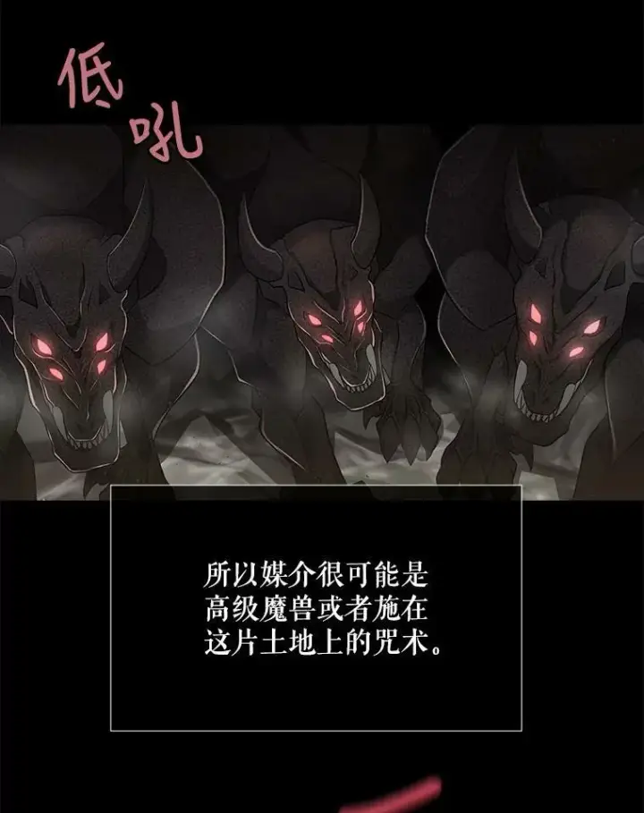 漫画《夏洛特与五门徒》120.那天第20张图