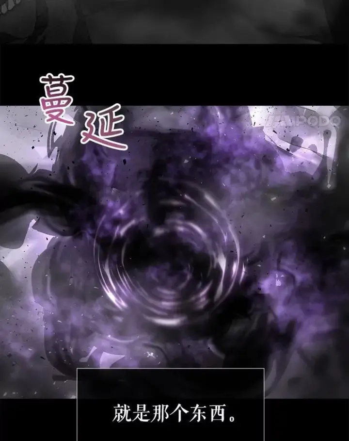 漫画《夏洛特与五门徒》120.那天第29张图